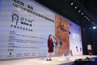 2017 PH Value秋冬針織展:互聯(lián)創(chuàng)新 讓毛織生產(chǎn)變得更簡單