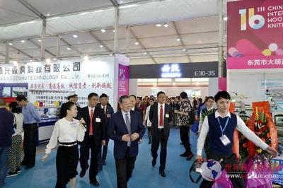 第十六屆中國(大朗)國際毛織產(chǎn)品交易會開幕 領(lǐng)導(dǎo)蒞臨巡館