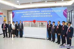 第十七屆中國 大朗 國際毛織產(chǎn)品交易會隆重啟幕