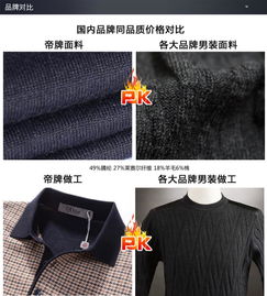 帝牌男裝秋冬新風尚 商務休閑長袖毛織T恤衫