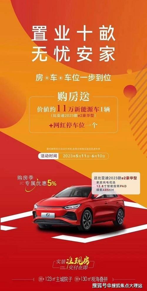 十畝大理生活購房季專屬優(yōu)惠5 實景準(zhǔn)現(xiàn)房交付在即，最新動態(tài)搶先看