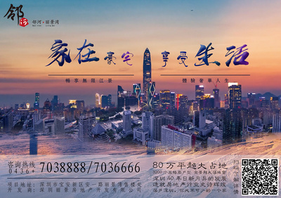 濱河生活，尊享未來——鄰河房地產(chǎn)，您的不二之選