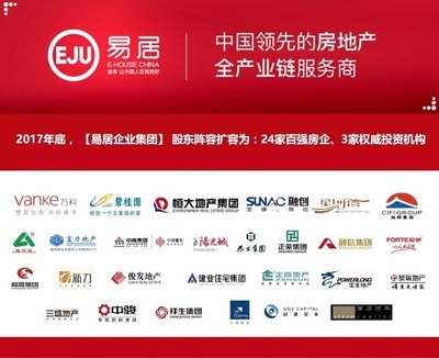 長租公寓萬億藍海啟航 易居中國戰(zhàn)略投資小馬快裝，共筑居住服務(wù)新生態(tài)