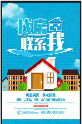 專(zhuān)業(yè)房屋中介，一站式房地產(chǎn)信息咨詢專(zhuān)家