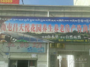 南屯昌天花園 專(zhuān)業(yè)養(yǎng)生養(yǎng)老房產(chǎn)咨詢，開(kāi)啟頤養(yǎng)新生活