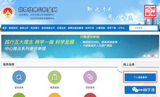 北京市個人房產(chǎn)信息查詢系統(tǒng)及房地產(chǎn)信息咨詢指南